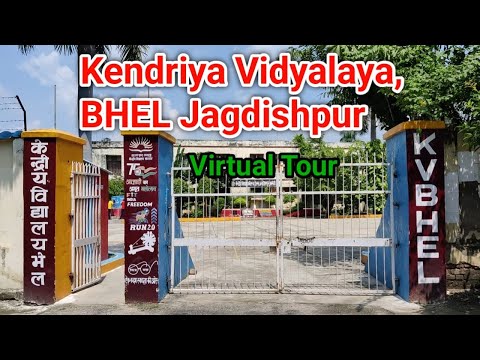 केन्द्रीय विद्यालय भेल जगदीशपुर वर्चुअल टूर 