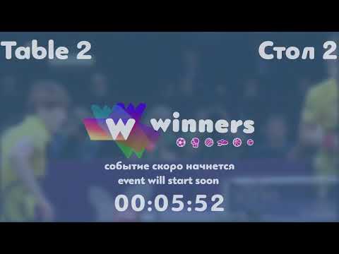 Winners League  10.08.21   Aristarkhov Serhii Storozhenko Oleksandr    21:30
