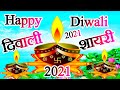 Happy Diwali Shayari 2021 Dipawali Ki Shayari Diwali Ki Hindi Shayari
