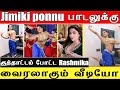 Jimikki Ponnu Rashmika Mandanna And Vijay Dancing