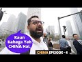 Jab CHINA Ki BADI Cities Pehli Baar Dekhi....