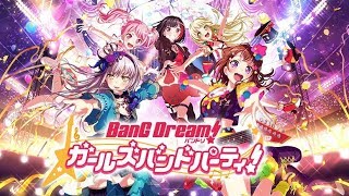 【ガルパ】全フル目指して練習中！協力ライブ募集！[EX:204]【バンドリ】