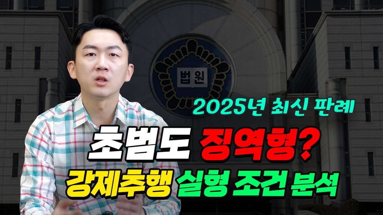 경찰 조사 Q&A - 가장 많이 묻는 질문 TOP 10