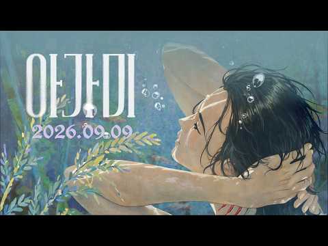 [아가미] 1차 예고편 | 𝟐𝟎𝟐𝟔.𝟎𝟗.𝟎𝟗 𝙘𝙤𝙢𝙞𝙣𝙜 𝙨𝙤𝙤𝙣 🌊 예고편