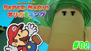 ギンギンのタネ #02【ペーパーマリオ オリガミキング】