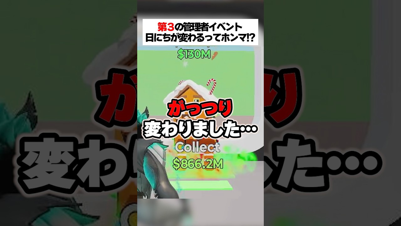 管理者イベントの日にちがガッツリ変わるってほんまなん！？ #fortnite #フォートナイト #ブレインロット