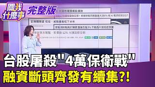 關我什麼事 20260729