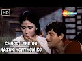 Chhoo Lene Do Nazuk Honthon Ko | Meena Kumari, Raaj Kumar | Mohammed Rafi Ke Gane | Kaajal (1965)