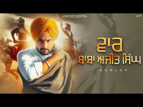 Vaar Baba Ajit Singh : Gurluv | Ruby Chatha | Latest Punjabi Song 2023