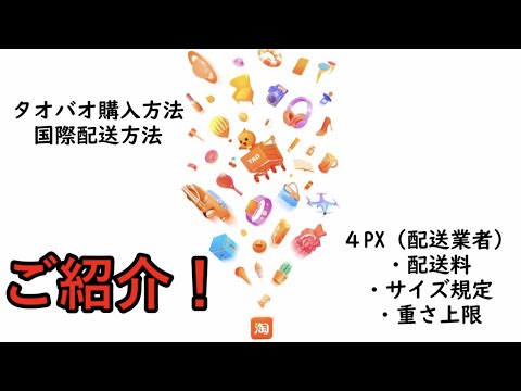 タオバオで個人輸入に失敗した話 | お猿 ...