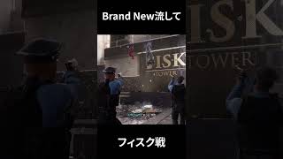 Brand New流してフィスク戦やってみた