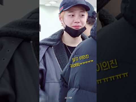 181221 빅플로 GMP 출국 - 이의진은 평소에도 귀여워ㅠ 공항에서조차 귀여워ㅠㅠ