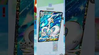 【ポケポケ】本家ポケカと共にメガレックウザexが登場！天空の支配者パックを引く！その30【ポケモンカードポケット】