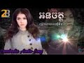 Orn Jit By Sovathdy Thearika