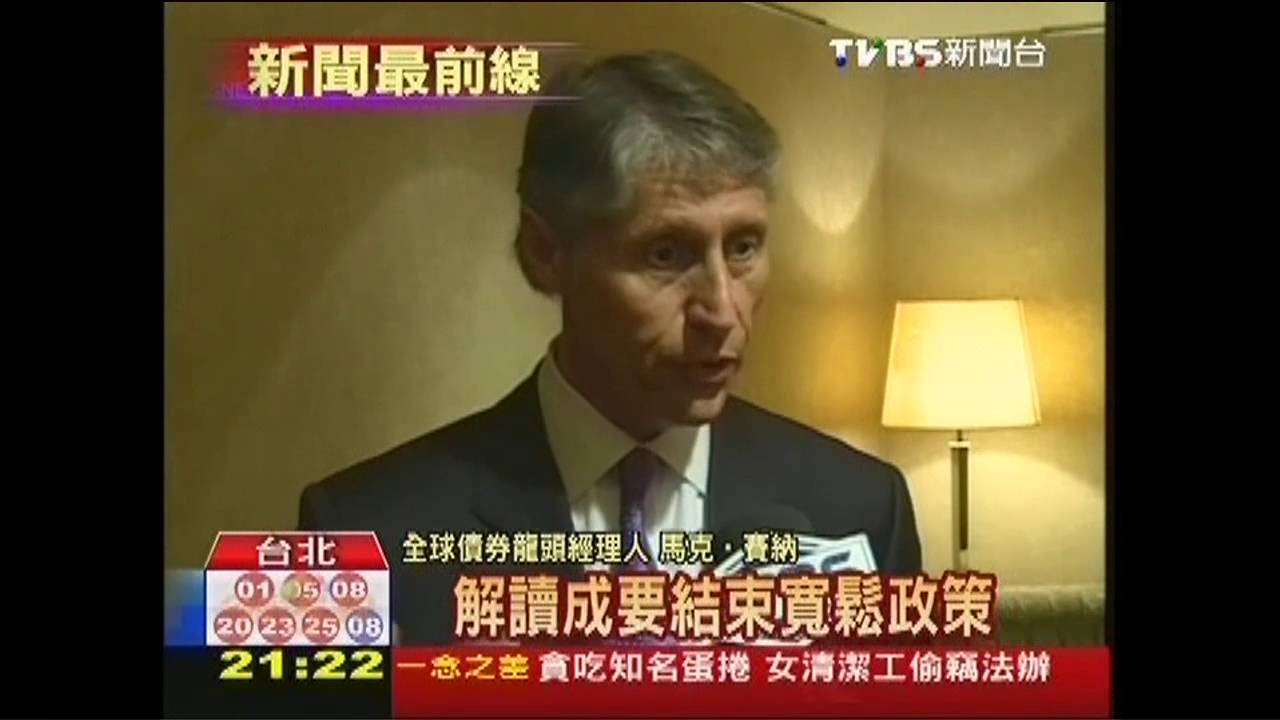 量化寬鬆退場　投資佈局重新洗牌