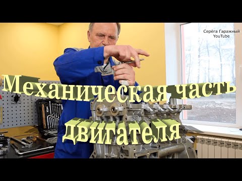 ДЭ Worldskills по компетенции'Ремонт и обслуживание легковых автомобилей'Модуль Е-механическая часть