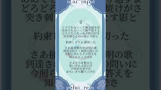【椎名もたさん大好きなJKが】#q #アカペラ で #歌ってみた