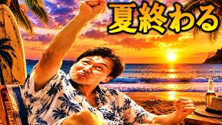 夏が終わる。その前にクラブ内順位で上位に入る経験をしたい。その想いで挑んだ結果…【アスファルトLegends】