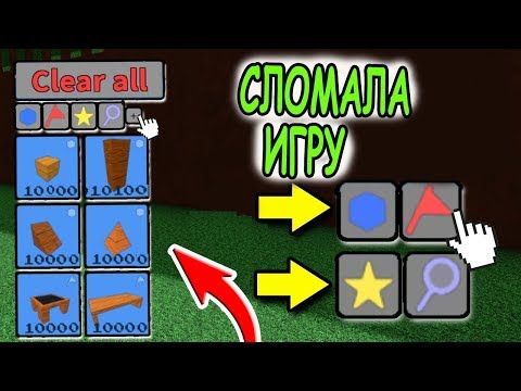 ЧТО НАТВОРИЛ РАЗРАБОТЧИК В ПОСТРОЙ ЛОДКУ ДЛЯ СОКРОВИЩ! Build a boat for Treasure ROBLOX