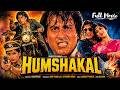 Humshakal Action Movie Shashi Kapoor Rekha Old Bollywood Action Classic Full Movie 2026