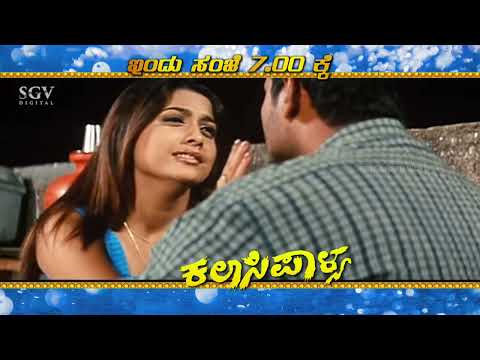 Challenging star Darshan | Rakshitha | Kalasipalya | Movie | Promo | Today | @7PM | UDAYAMOVIES
