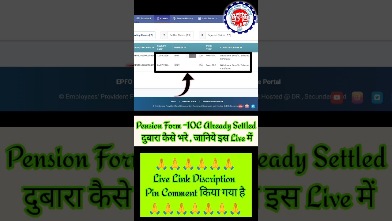 🙏 Pension Already Settled,PF Pension Form 10C Already Settled,PF Pension Form 10C दुबारा कैसे भरे 🙏