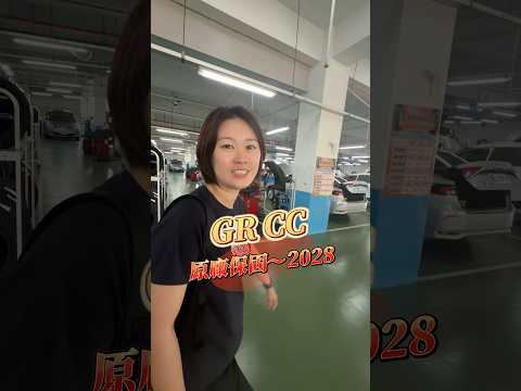 GR版 CC 原廠保固～2028年 #中古車 #二手車 #國產車 #corollacross #Toyota