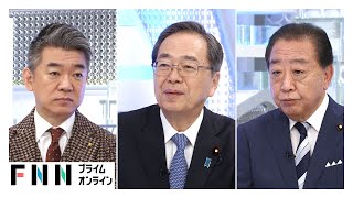 「自民党との再連立はまた大きな決断」“連立離脱”公明・斉藤代表が出演…「玉木氏はまとめる度量も必要」“野党統一”めぐり立憲・野田代表【日曜報道】