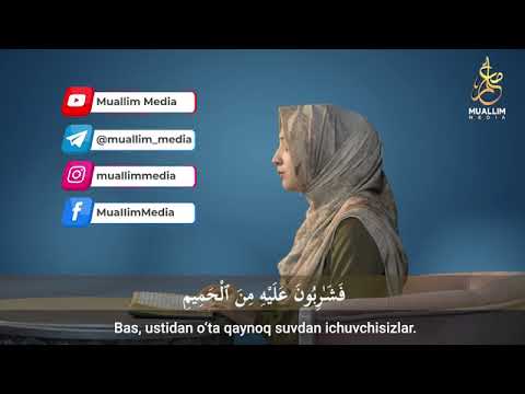 Nilufar Bintu Ulug‘bek. 🧕Surah-Vaqiah ❗Go‘zal Qiroat)