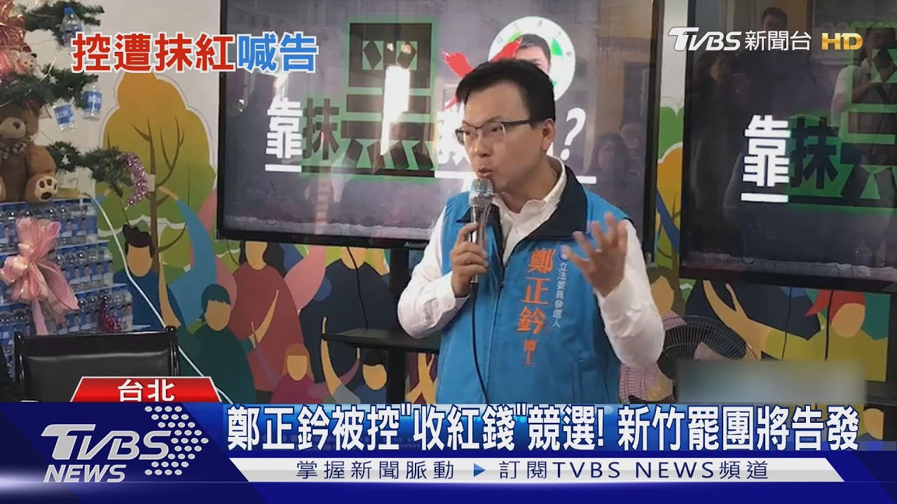 罷團曝前助理音檔! 控鄭正鈐洩密國台辦