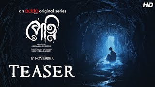 PETNI Official Teaser|Jasmine R  Ushasi R  Kanchan K| Abhimanyu M|সে আসছে November 17th| Addatimes
