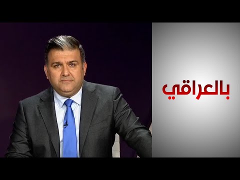 شاهد بالفيديو.. بالعراقي - فوضى مراكز التجميل في العراق