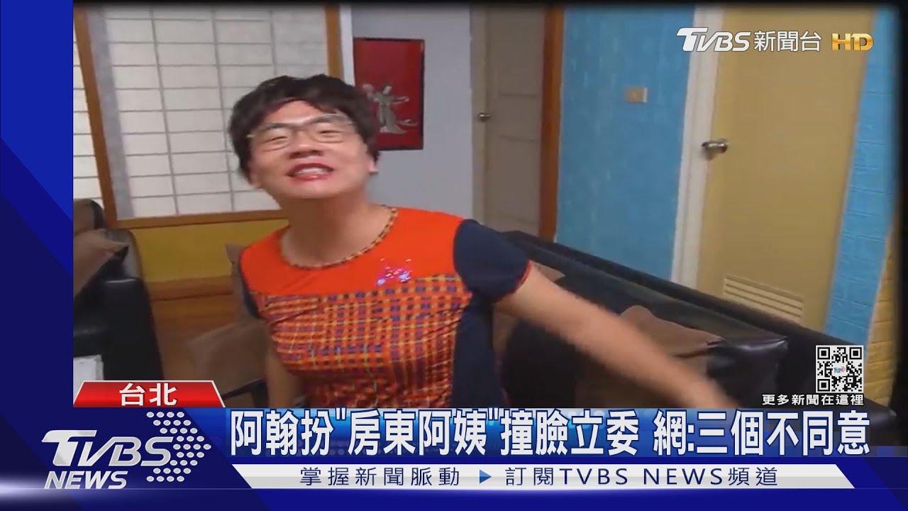 撞臉網紅阿翰、羅淑蕾、林鄭月娥 蔡壁如:我最漂亮