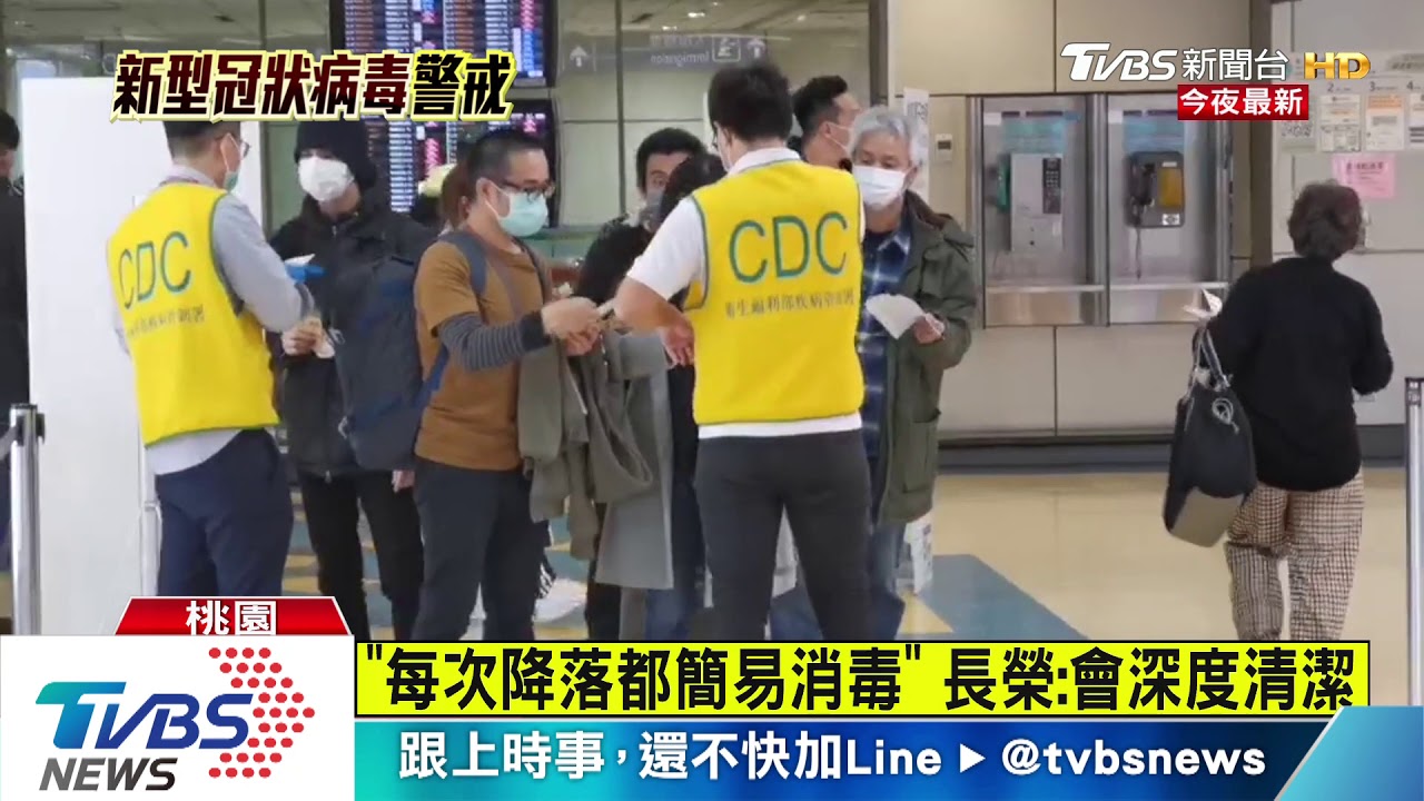 曾載澳洲確診者 56乘客搭同機抵台驚訝