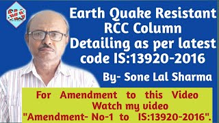 Earthquake Resistant RCC Column/Ductile Detailing of Column as per IS:13920-2016