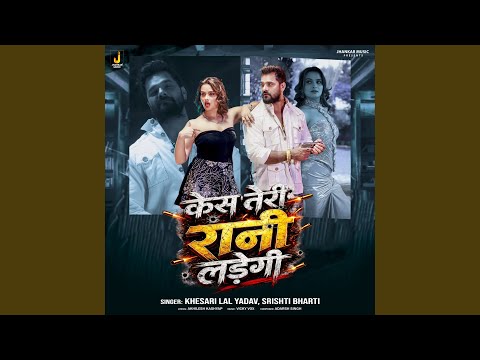 Case Teri Rani Ladegi (Full Audio) — watch video