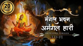 Download lagu मंगल भवन अमंगल हारी - Ramayan Chaupai | Ram Siya Ram | Shree Ram Bhajan mp3 Download lagu मंगल भवन अमंगल हारी - Ramayan Chaupai | Ram Siya Ram | Shree Ram Bhajan mp3