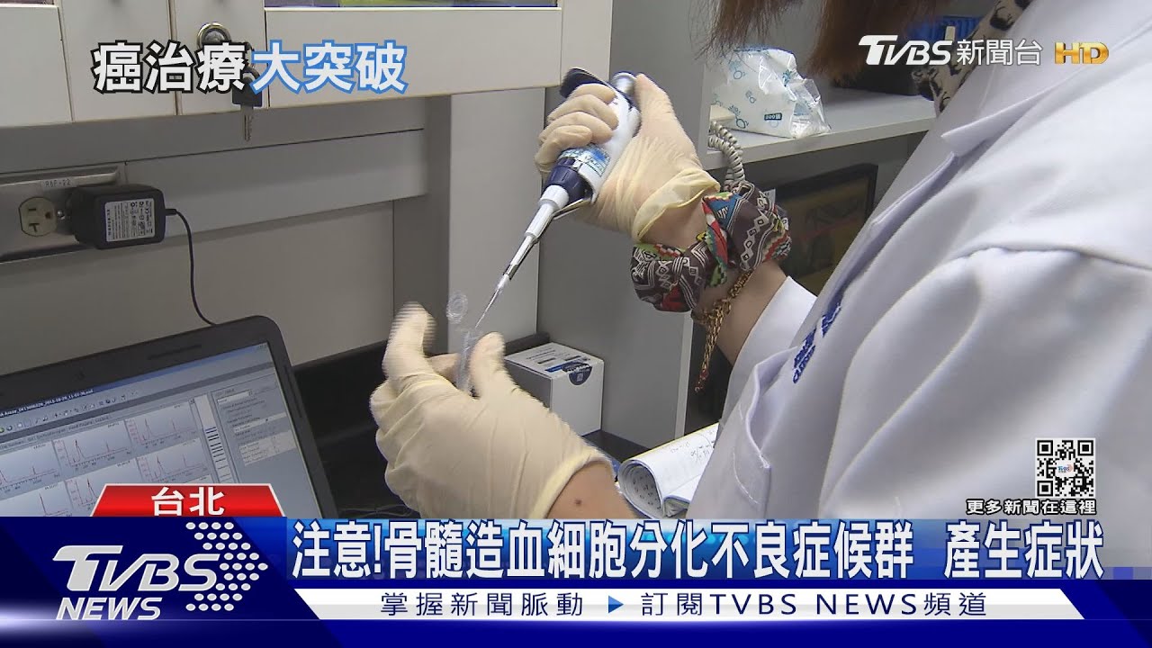 治療癌症重大突破！北榮首發現「癌基因SALL4」　可偵測治療成效