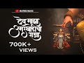 Dev Maza Umarkhadicha Raja Official Song 2022 Nandesh Umap Pravin Kuwar
