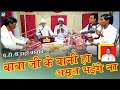 बाबा जी के बानी हा अमृत भईगे ना Chhattisgarhi Panthi