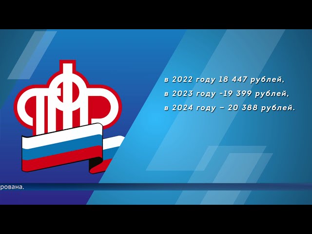 К 2024 году пенсия по старости превысит 20 тысяч рублей