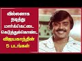 வில்லனாக நடித்து மார்க்கெட்டை கெடுத�