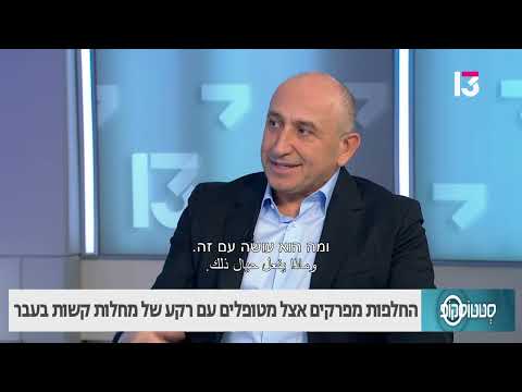 החלפות מפרקים אצל מטופלים עם רקע של מחלות קשות בעבר