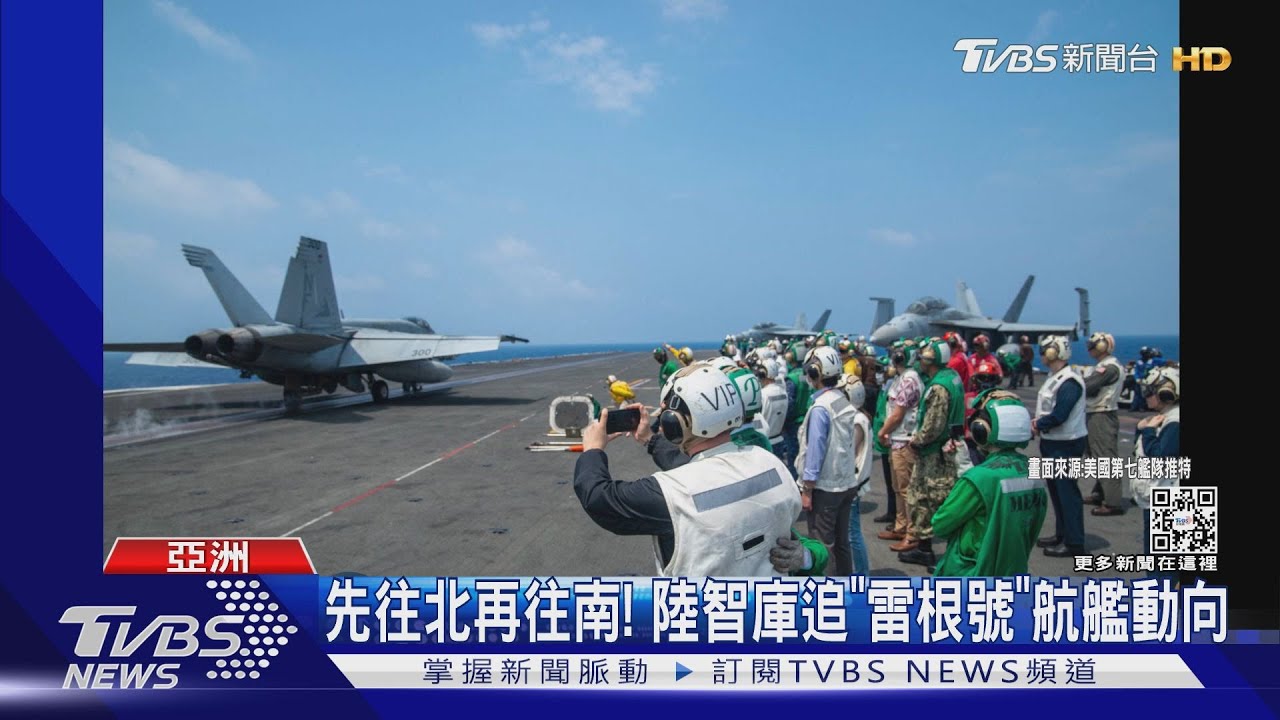 監控共軍接力軍演!雷根號夜間演訓、飛彈測量艦沖繩現蹤