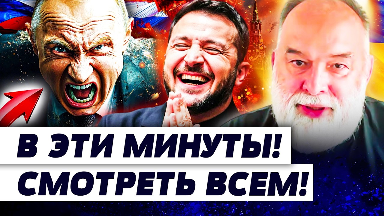 🔥ШЕЙТЕЛЬМАН: ЭТО ВСЁ ОДНА ВОЙНА! АДСКИЙ УДАР ПО КРЕМЛЮ! ЭТО ПОЛНОСТЬЮ УНИЧТО
