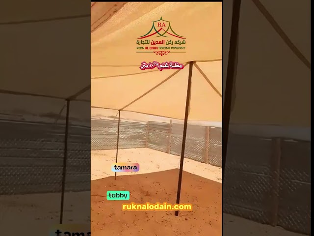 مضلة غنم شبك صيني 95 % 1 طبقه
