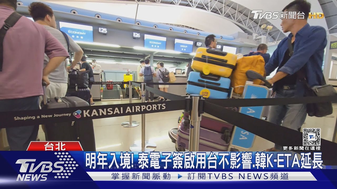 台灣旅客優先！　入境日本「預先通關」明年元旦實施