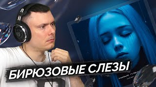 Медиа рецензия