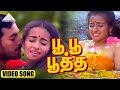 பூ பூ பூத்த HD Video Song புது நெல்லு புது நாத�
