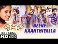 Raajaru Neene Kaanthiyalla Kannada HD Video Song 2017 Niranjan Shetty Shalini Shridhar V